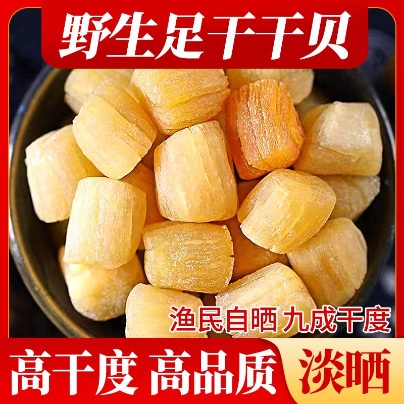 Dried scallops, scallops, dried seafood, scallops, meat, sca scallops