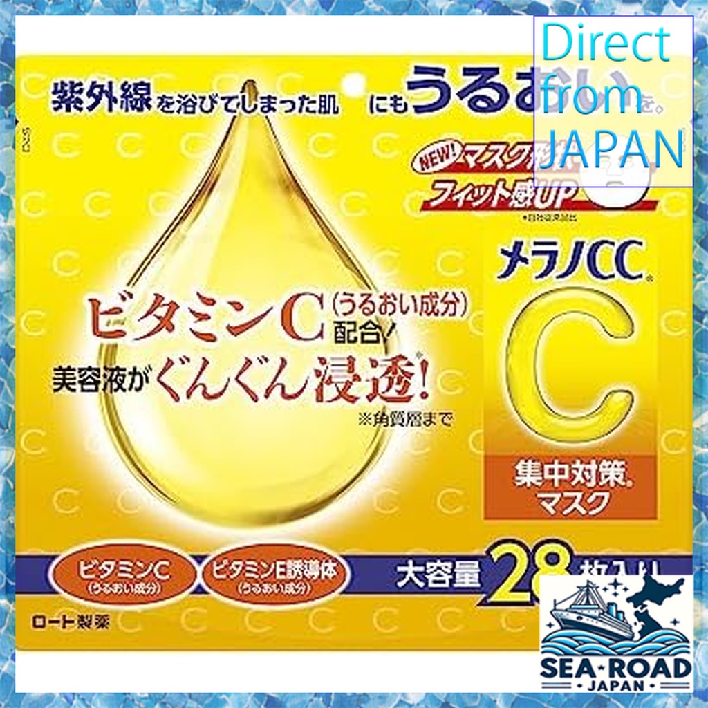 Melano CC Concentration Mask Large Capacity 28 Pieces (Contains Vitamin