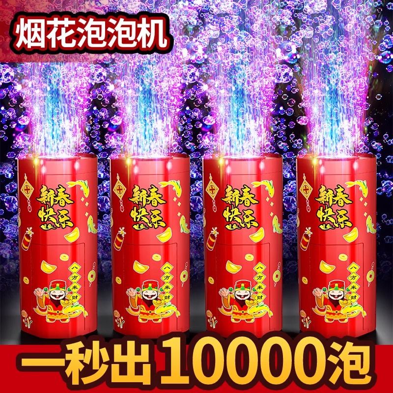 Fireworks Bubble Machine Chinese New Year Firecracker Electric ...