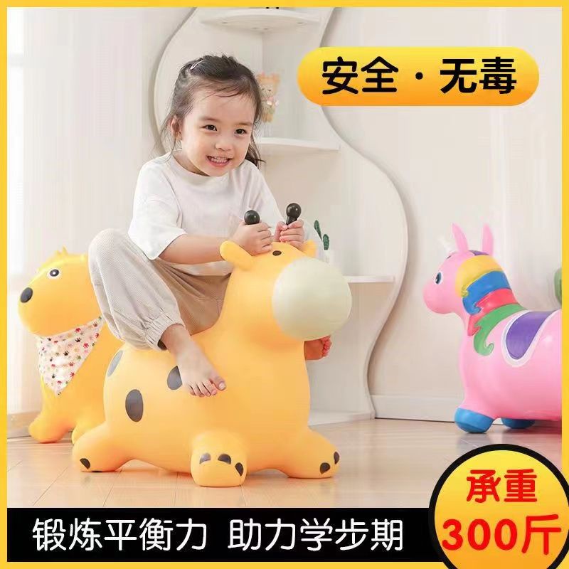 lnflatable jump toys】【好玩又有趣】儿童跳跳充气马宝宝婴儿坐骑皮马