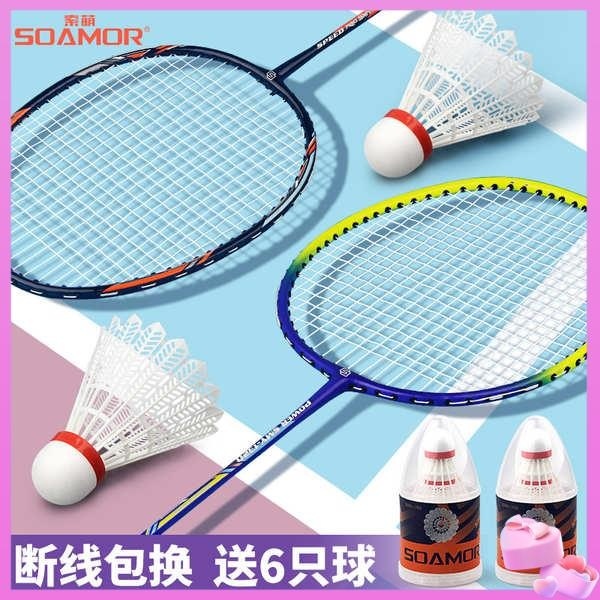 badminton shuttlecock 羽毛球拍 badminton racket Someng brand badminton ...