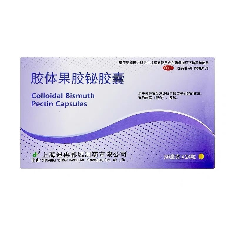 Reflux esophagitis, chest tightness, chest pain, stomach AntiFluid