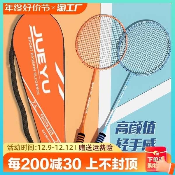 badminton racket badminton shuttlecock 羽毛球拍 Badminton raket asli kedai