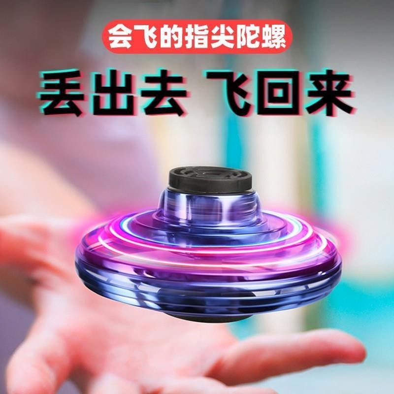 Flying Fingertip Gyroscope Gyroscope Flying Ball Magnetic Suspension ...