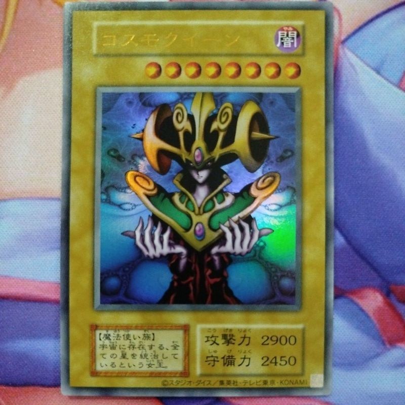 YUGIOH OCG TOKYO DOME TDPP-JP004 Cosmo Queen | Shopee Malaysia