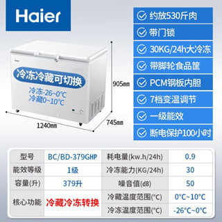 ST-ΨHaier Freezer Commercial Large Capacity Freeze Storage Single ...