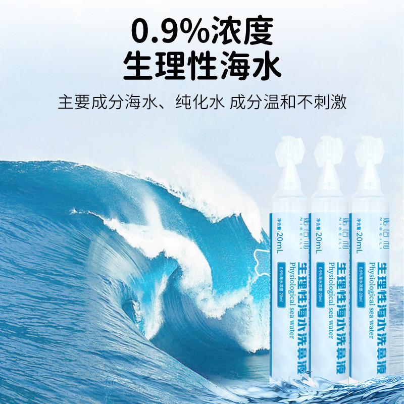 AT🌟Sodium Chloride Physiological Saline Nasal Washing Water Baby Child