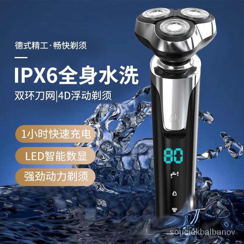 Get gifts/KY-6/Smart Digital Display Shaver Men's Floating Three-Bit ...