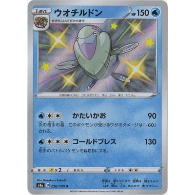 shelgon pokemon card Shelgon 20/97 - ex Dragon