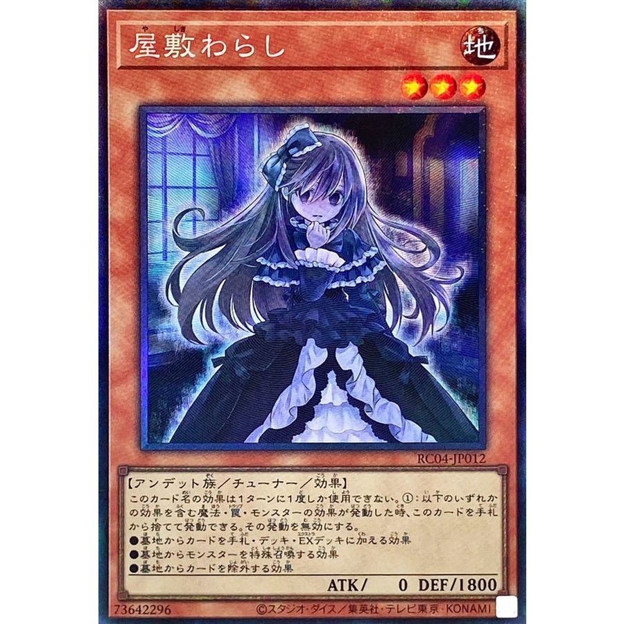 Ghost Belle & Haunted Mansion Collector Rare RC04-JP012