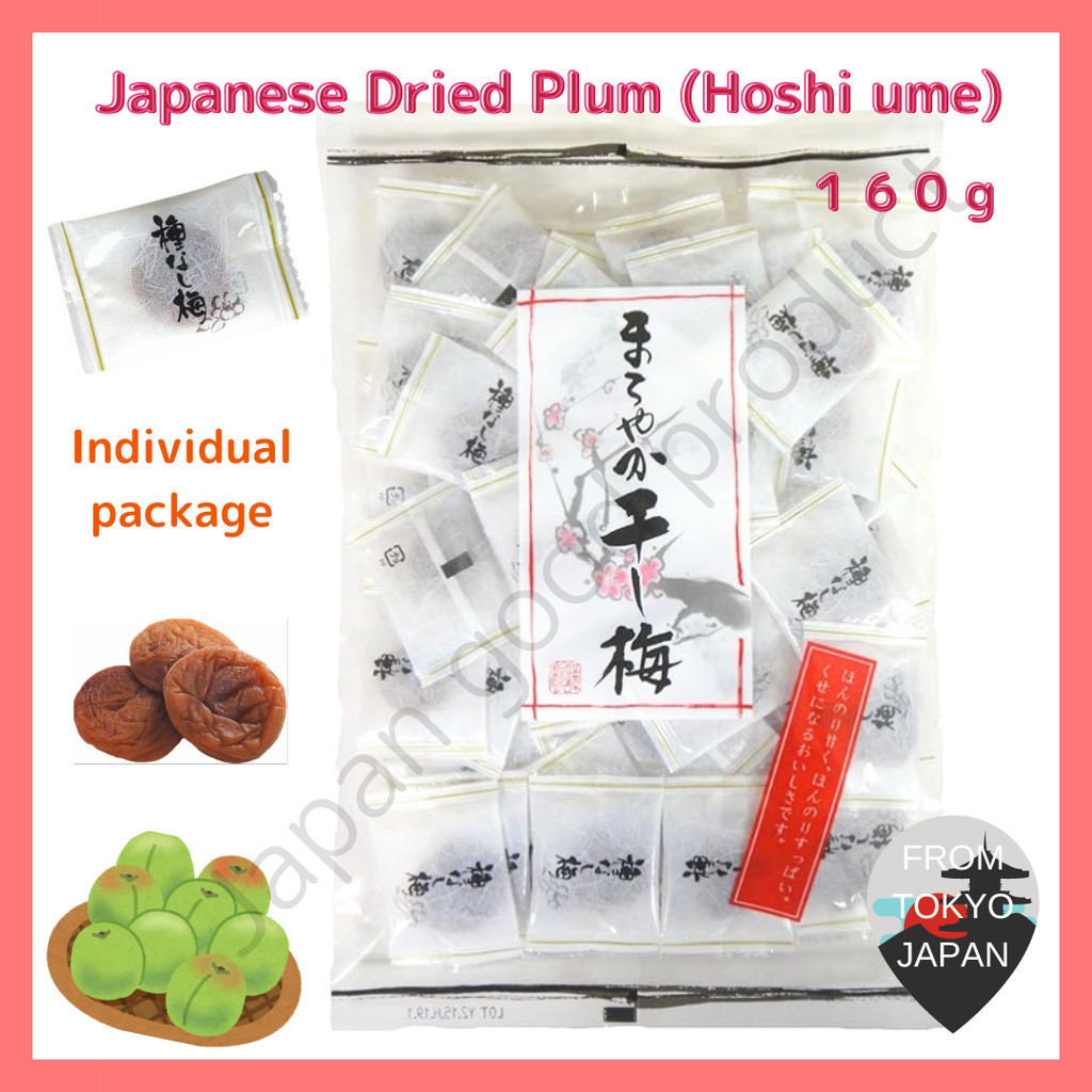 Mellow dried plums 160g (seedless plums) /// Japanese Dried Plum (Hoshi ...