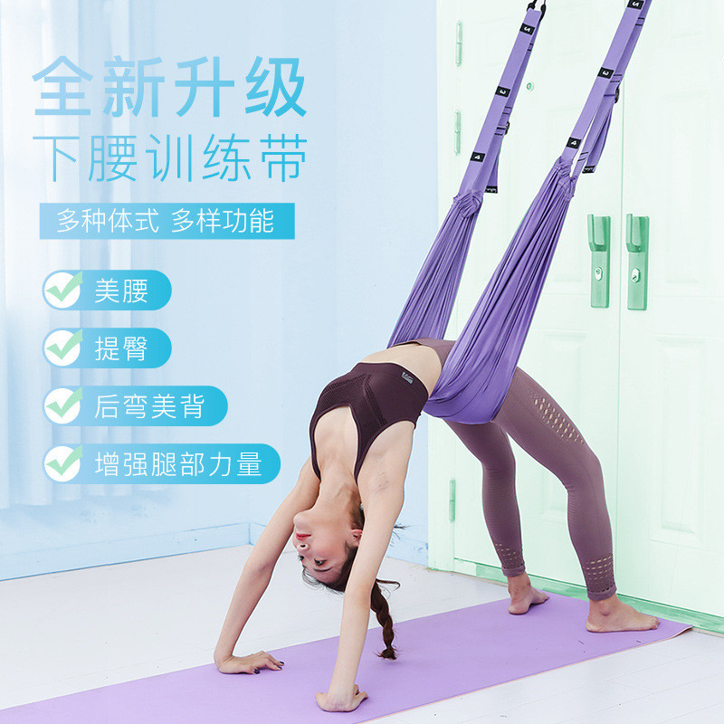 KY-6/Air Yoga Rope One-Word Horse Waist Trainer Split Inverted Aid ...