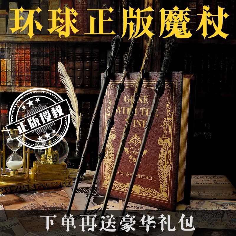 Authentic Harry Potter wand Universal Studios interactive ma哈利波特魔杖正版周边 ...
