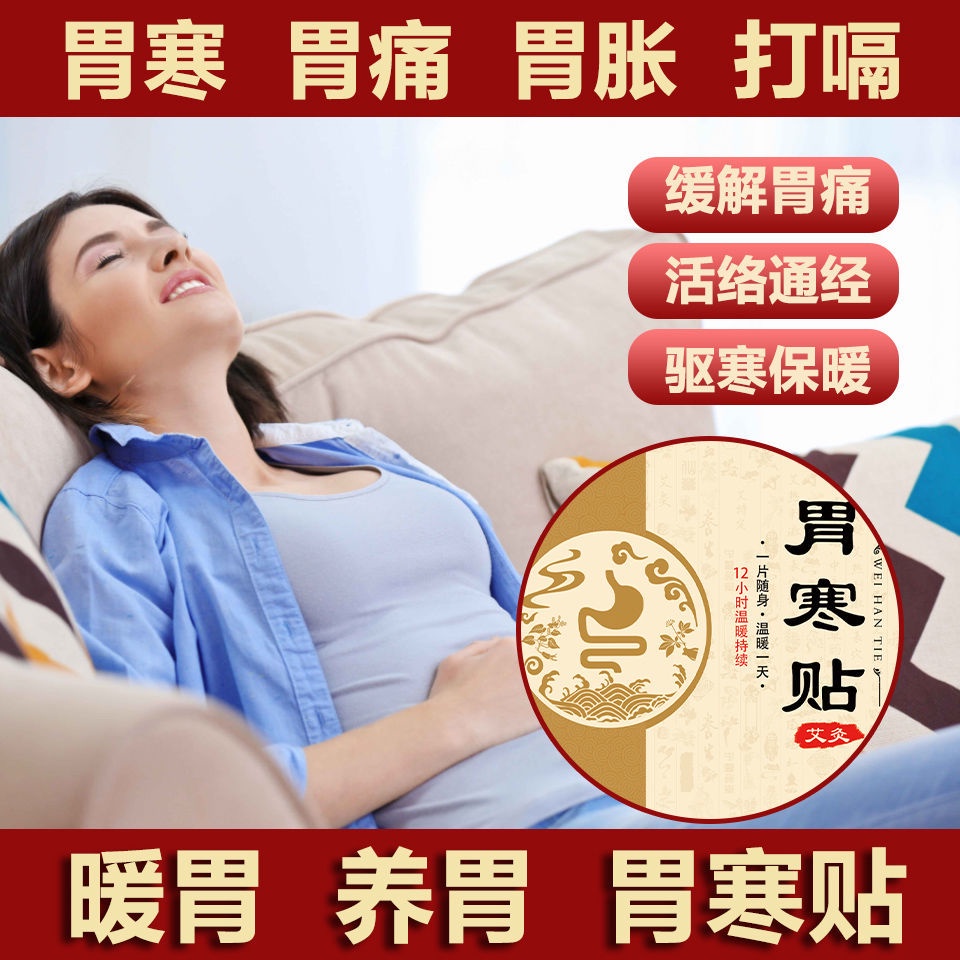 Stomach Cold Patch, Stomach Pain, Stomach Acid Reflux, H Stomach Cold