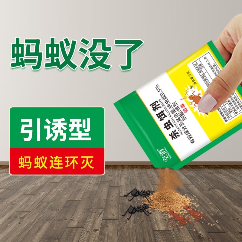 Air Elimination【Kill Multiple Ants】Kill Ant Baits Kill Insecticide for