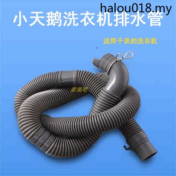 Little Swan Washing Machine Drain Pipe Elbow Automatic Washing Machine Lower Drain Pipe
