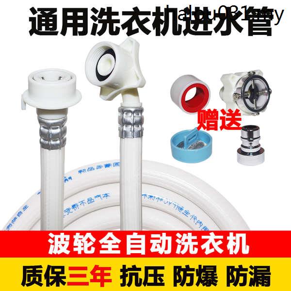 Pulun Washing Machine Inlet Pipe Joint Washing Machine Inlet Pipe Inlet