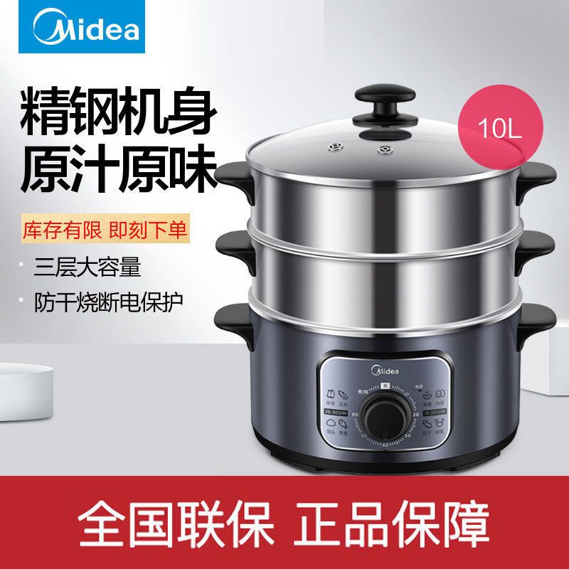 Midea Electric Steamer Electric Chafing Dish Electric Caldron Electric Food Warmer High