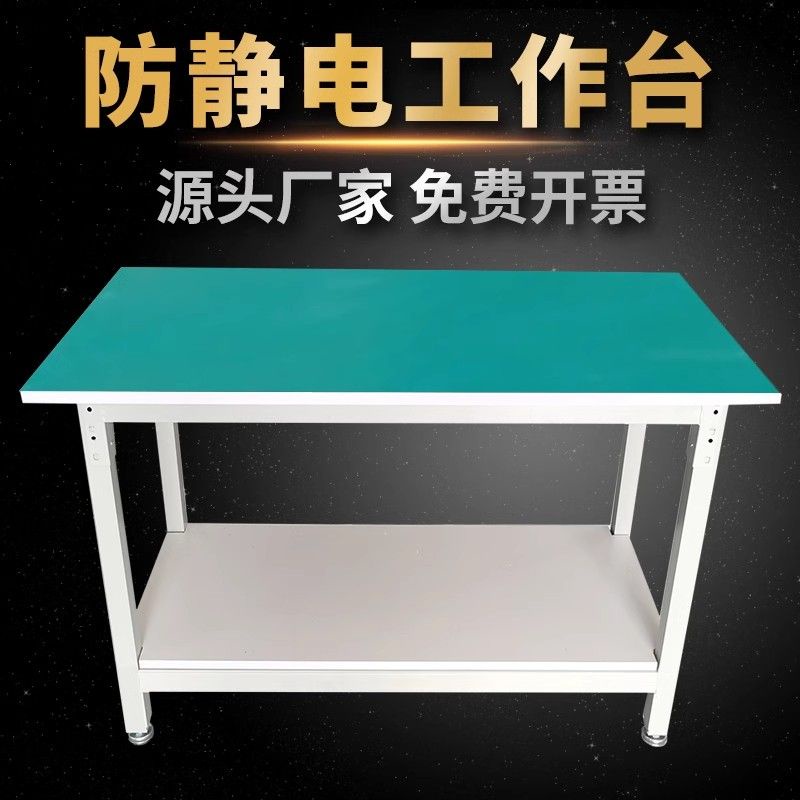 Anti-Static Workbench Double-Layer Heavy-Duty Inspection Bench Factory ...