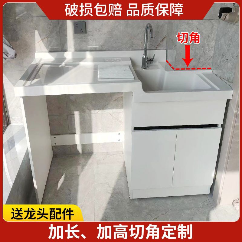 HY Washing Machine All In One Cabinet Quartz Stone Basin Cabinet Balcony With Washboard Laundry