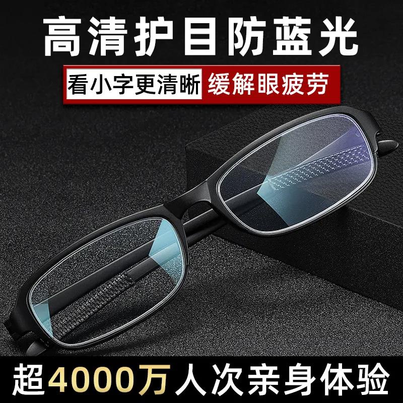 High definition presbyopia glasses, Transparent technology ultra light  TR90, men High definition presbyopia glasses German technology ultra light  TR90 men Women Presbyopic glasses Anti Blue light Anti-fatigue Middle-aged  Elderly x1102z