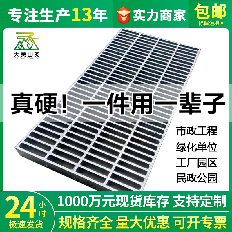 HY-8 Hot Galvanizing Gratings Steel Cover Plug-in304Stainless Steel ...