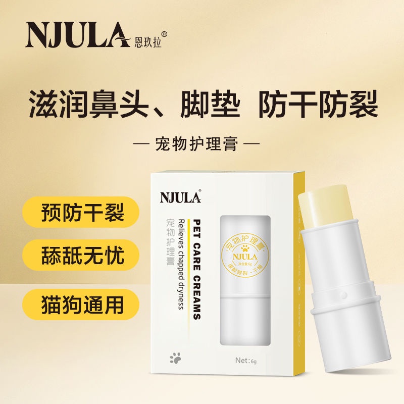 [Lick Worry-free] Pet Foot Moisturizing Nasal Cream Cat Claw Cream Dog ...