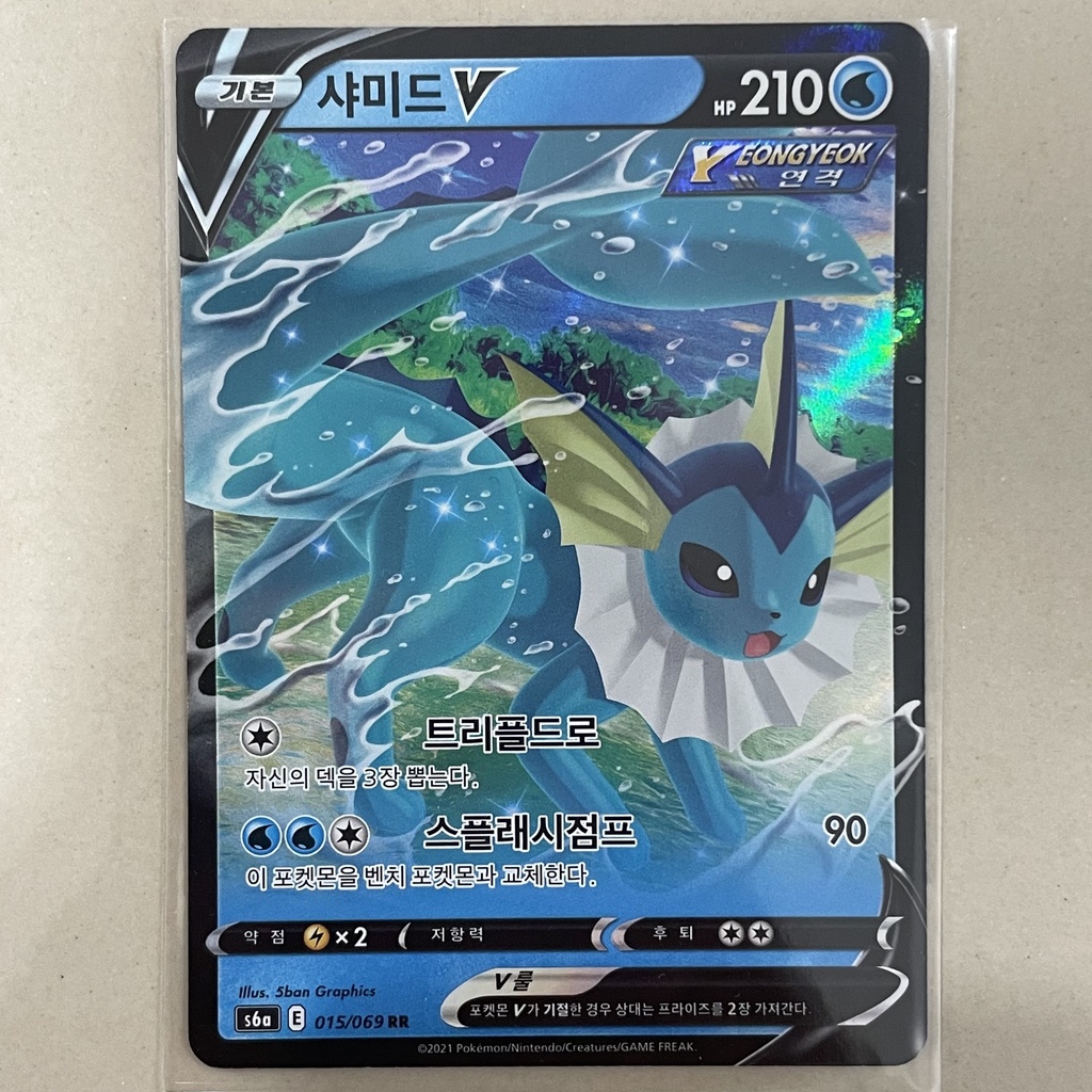 thumbnail image 2 of Chimecho [AR] 106/101 - SV6 Mask Of Change Pokemon Card - Japanese - Near Mint 2 of 5