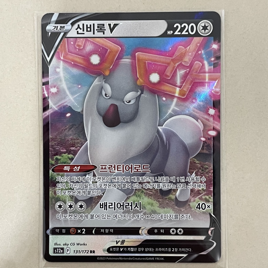 wyrdeer pokemon card value Pokémon TCG: Astral Radiance: Sealed Promo Decks main image 0