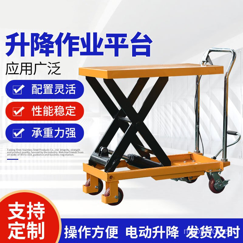 HY/💝Electric Manual Hydraulic Lift Platform Lift Mobile Mold Logistics ...