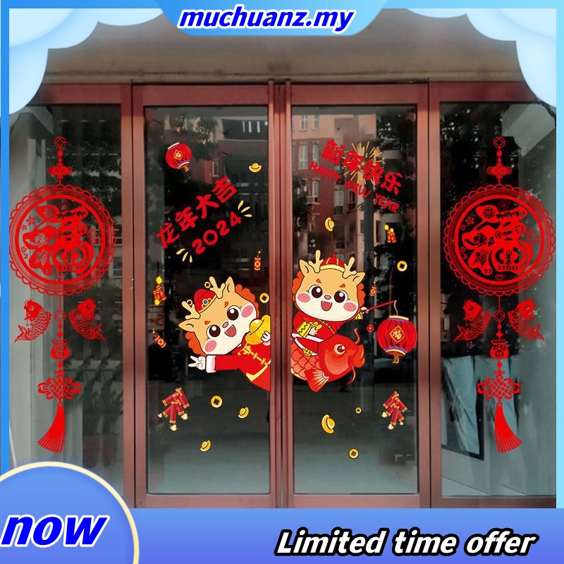 2024 Year Of The Dragon New Year Stickers Glass Decorations Stickers   My 11134201 7r98r Lprstjbmrn7if7