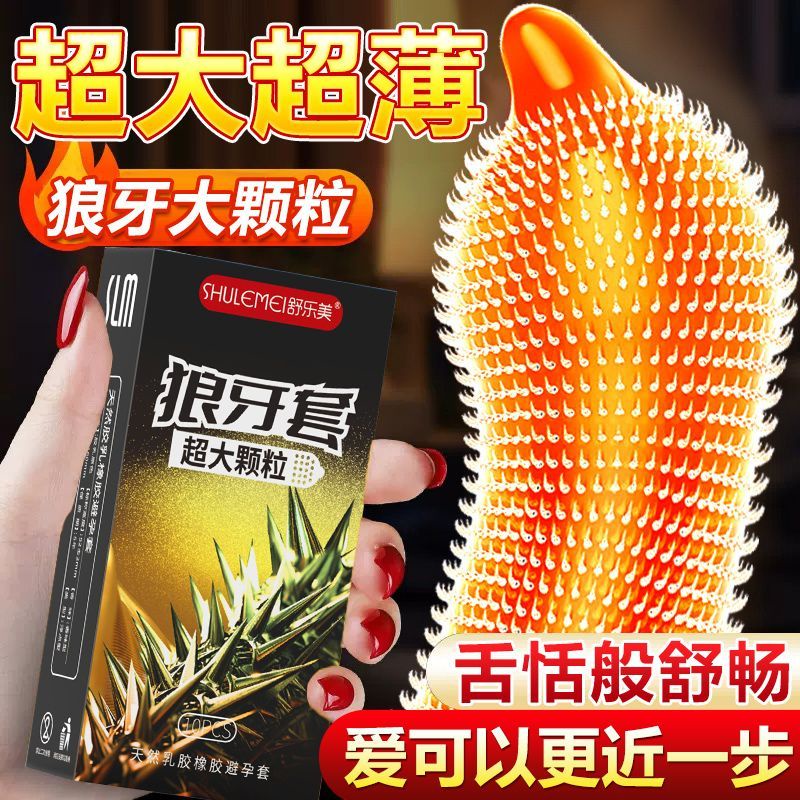 Sulemei Large Particle Wolf Tooth With Thorn Condom Bump Threaded Sexy Male Planner Ultra Thin