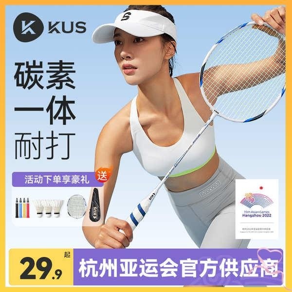 badminton racket 羽毛球拍 badminton shuttlecock Kedai bendera raket