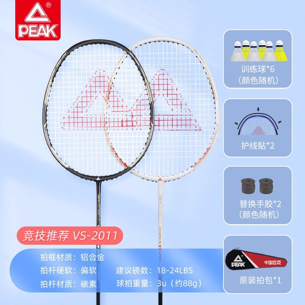badminton racket badminton shuttlecock 羽毛球拍 Puncak badminton raket asli