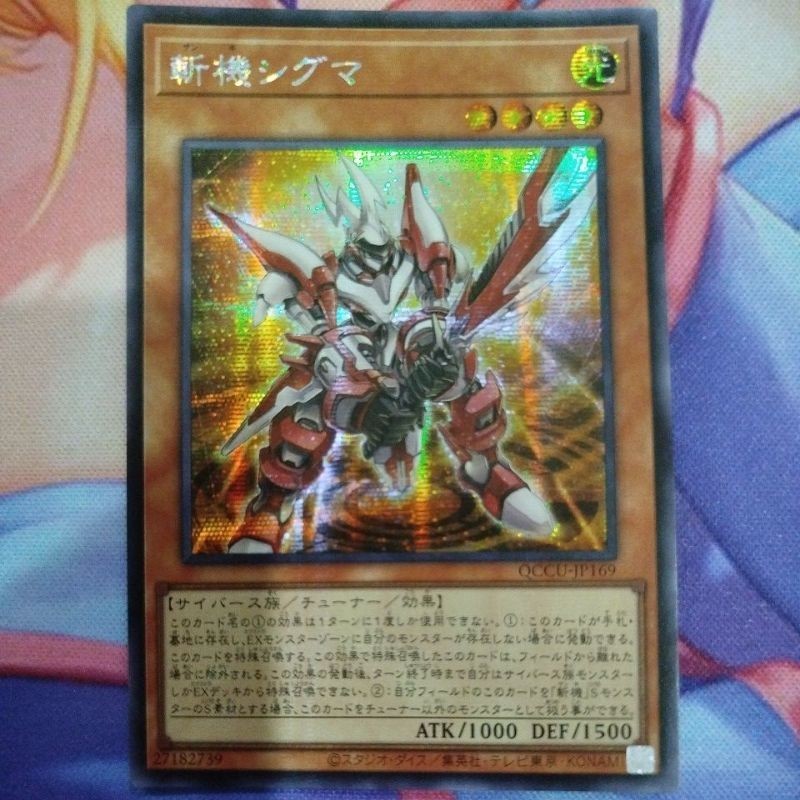 YUGIOH QCCU-JP690 Mathmech Sigma (SER/UR) | Shopee Malaysia