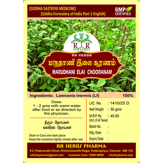 Natural Red Henna / Maruthani Ilai / Marudani / Inai மருதாணி பொடி 50G ...
