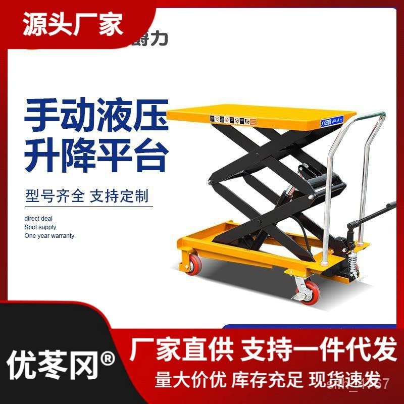 HY-6/Jue Li Manual Hydraulic Platform Mobile Lifting Manual Lift Mold ...