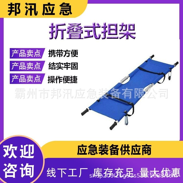 HY-6/Aluminum Alloy Folding Stretcher for Rescue Portable Fire Rescue ...
