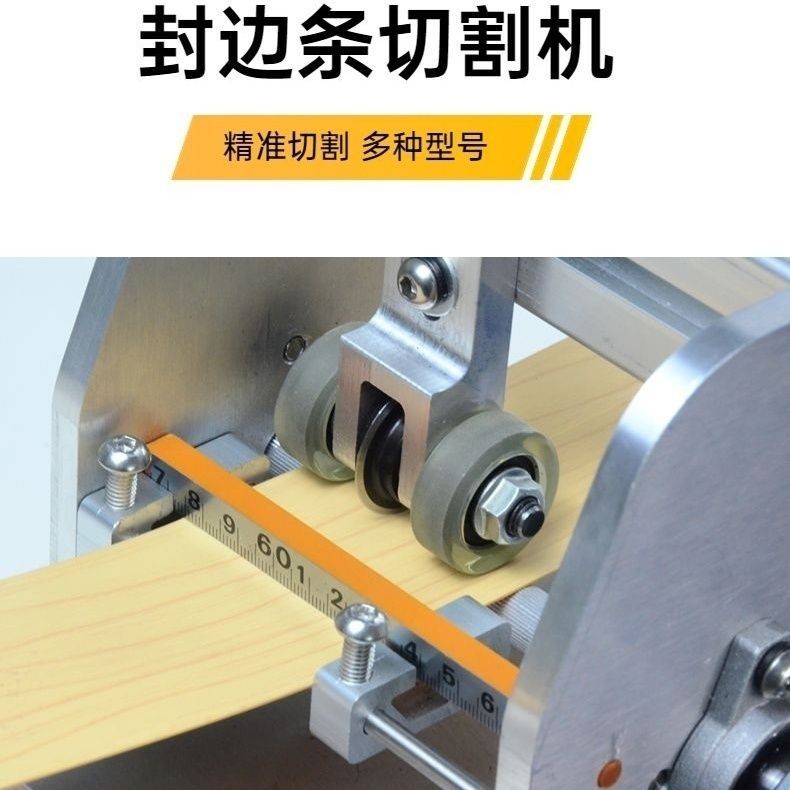HY Manual Mini Edgeband Edge Banding Slitting Machine DustFree Cutting Split into Two without