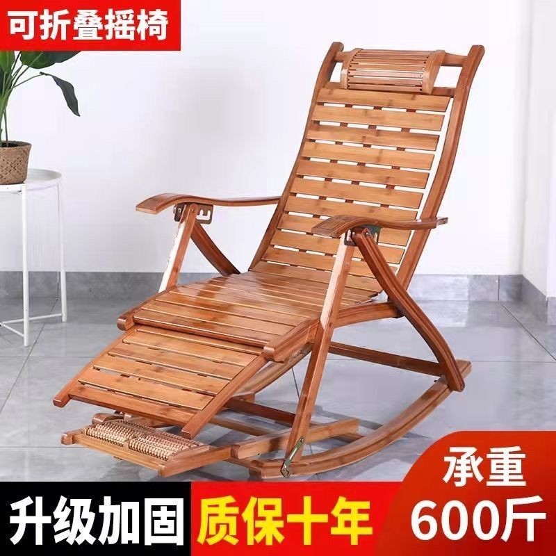 Get gifts/JY-H/Rocking Chair Home Bamboo Rocking Chair Recliner Folding ...