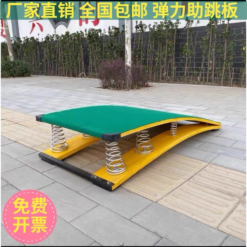 HY-6/SType Spring Pedal Martial Arts Flip Springboard Track and Field ...