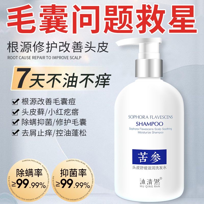 Hair Follicle Yan Shampoo has a strong cleaning effect on th Hair