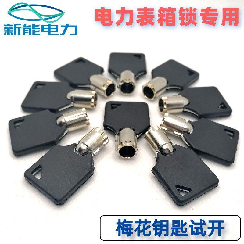 [Quick Shipment] Electric Grid Electrician Electric Box Plum Blossom