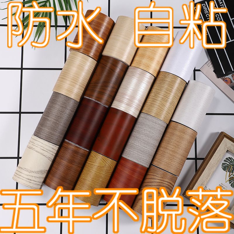 Wood grain stickers to hide ugliness, floor stickers to Wood grain