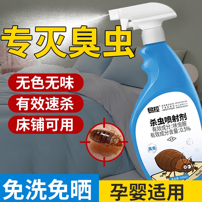 Easy Control Insecticide Bedbug Drug Bed Home Indoor Full Nest End