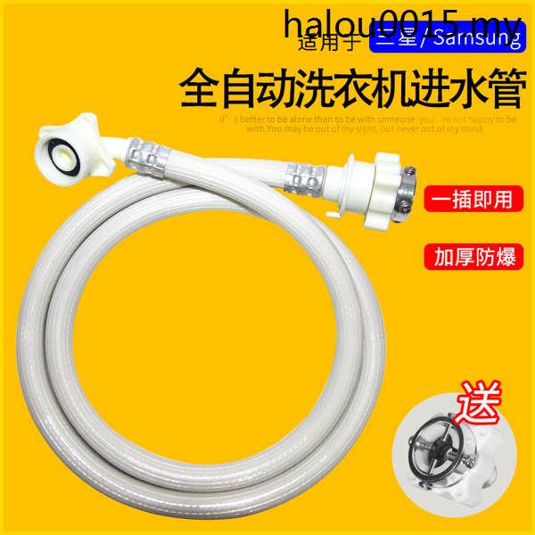 Samsung Automatic Washing Machine Inlet Pipe Water Injection Pipe Joint