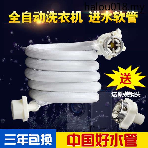 Universal Automatic Washing Machine Water Inlet Pipe Midea Haier