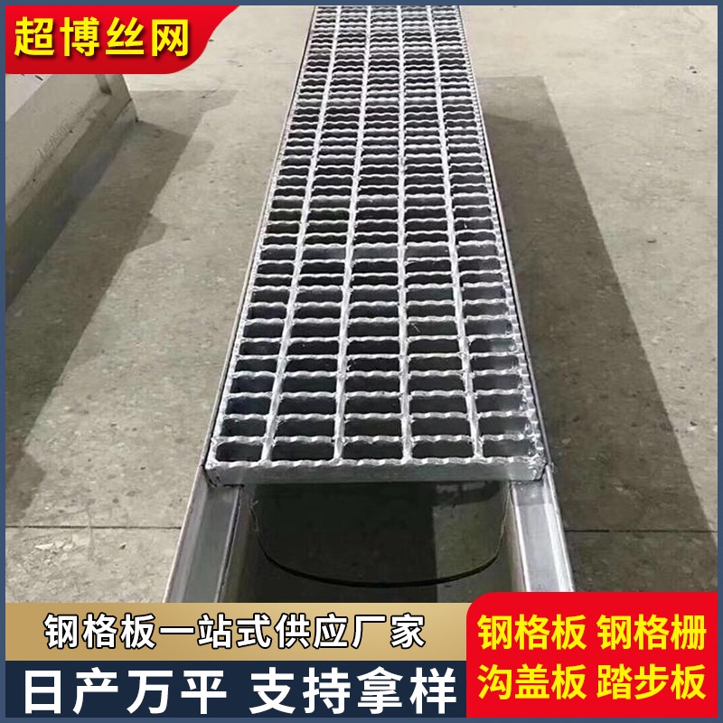 HY& Galvanized Steel Grating Tree Grating Sewage Treatment Plant Steel ...