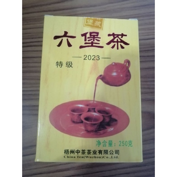 250g中茶黄盒六堡茶特级六堡茶2023年| Shopee Malaysia