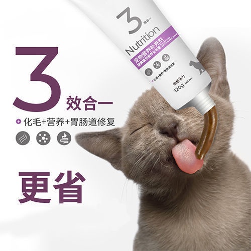 Timo Cat Hair Treatment Cream Nutritional Cream Cat Products Snacks